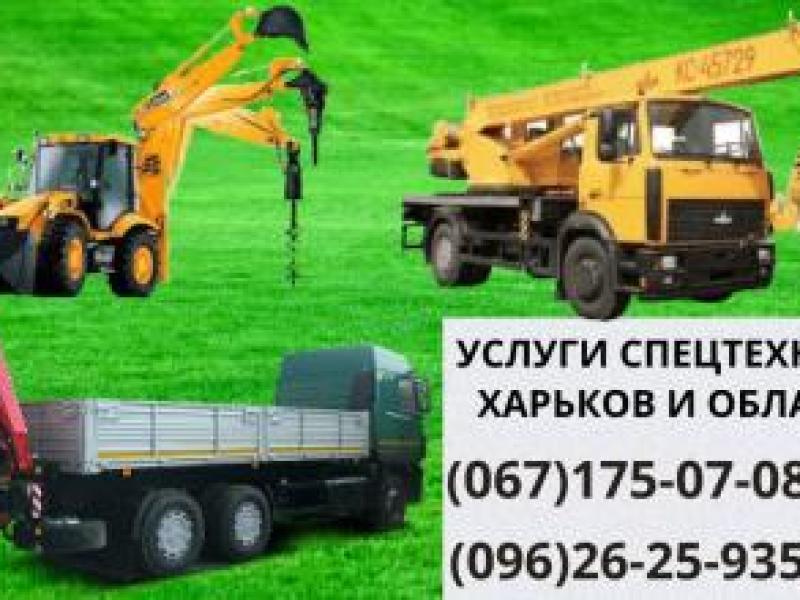Услуги трактора/погрузчика, автокрана