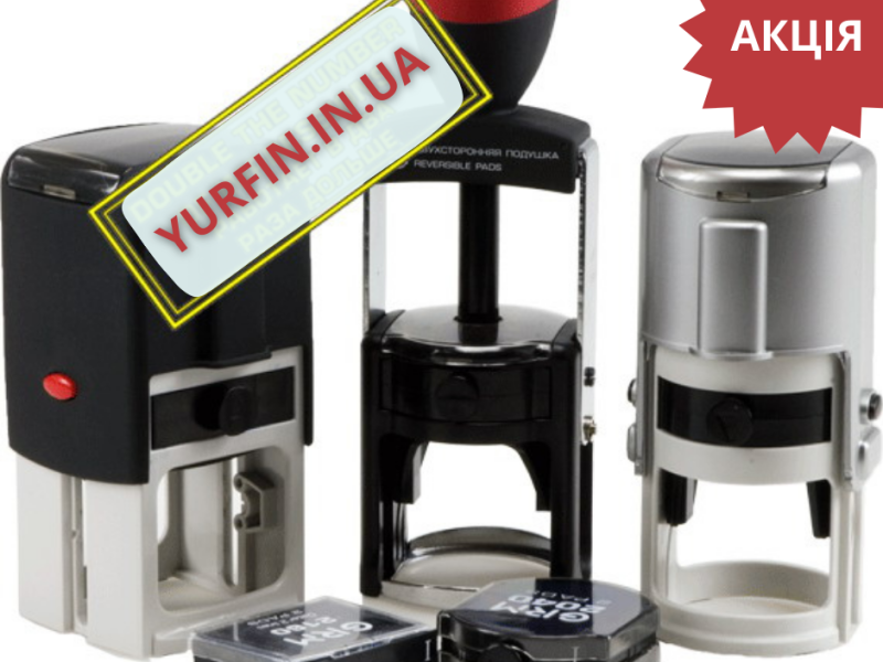 Виготовлення Печаті, Штампа, Факсиміле