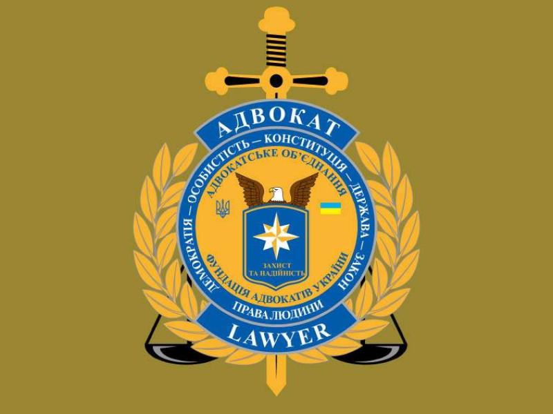 адвокат зі стажем
